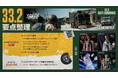 『PUBG: BATTLEGROUNDS』, Sanhokマップにルートトラック再導入