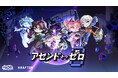KRAFTON、「Flyway Games」新作タイトル『アセンドトゥゼロ』の体験版を公開!