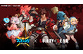 クロスプラットフォーム展開のアクションゲーム『スマッシュレジェンド』、対戦格闘ゲーム『GUILTY GEAR™ -STRIVE-』とのコラボレーションを実施!