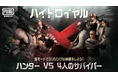 PUBG MOBILEが初の非対称PvPモード「ハイドロイヤル」をリリース。緊迫感あふれるハンター対サバイバーの対決が楽しめる