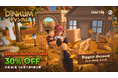 『Dinkum（ディンカム）』、Steamオータムセールに参加！