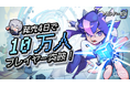 KRAFTON、Flyway Games『アセンドトゥゼロ』発売4日で世界累計プレイヤー数10万人を突破！