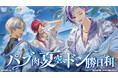 『不破湊』『イブラヒム』『ローレン・イロアス』、にじさんじ所属VTuber3名と『PUBG MOBILE』がコラボレーション！
