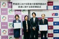 豊島区・UR都市機構が「豊島区における若者の居場所創出の促進に関する協定」締結式を開催親を頼れない若者の就労サポートに向けて、サンカクシャが空き家を活用