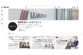 人材アセスメントのリードクリエイト、人事課題の本質を読み解く公式YouTubeチャンネルを開設