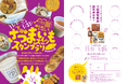 新潟県三条市下田の特産さつまいも「越(こし)の紅(くれない)」使用のスイーツ等のスタンプラリーを開催しています