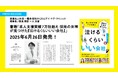 医療法人社団一義会 眼科かじわらアイ・ケア・クリニック 理事長/院長 梶原一人が2025年6月26日発売の新刊『泣けるくらい いい会社』の共著出版に参画