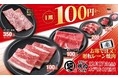 回転寿司の焼肉版「廻転レーン焼肉いっとう」第２号店、12/17(金)茨城県水戸市にオープン！