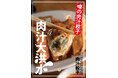 3/26(水)16:00!JR西九条駅「西九条ブリッジ」に【餃子のしんちゃん】グランドオープン!4週連続のオープンセールで地域の皆さまへご挨拶!