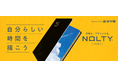 NOLTY 2025年版 手帳発売