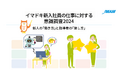 最新調査から見えるイマドキ新入社員が示す『働き方』の新潮流