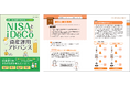 通信教育「NISAとiDeCo資産運用アドバンス」コース 4月1日開講!
