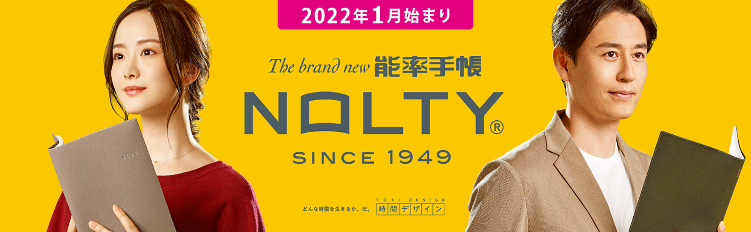 NOLTY』2022年版手帳 発売｜JMAM（ジェイマム）のプレスリリース