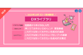 「eラーニングライブラリ®」生成AIに関する基礎知識を学べるコースなど2025年10月新規5コース開講のお知らせ