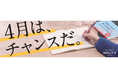 NOLTY 2026年4月始まり手帳発売
