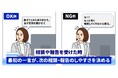 「言いにくい」ことをきちんと伝え、部下の成長を導き信頼関係を築くeラーニング「人を育てる！リーダーのためのフィードバックスキル」コースを2026年7月より新規開講