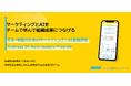JMAMとグロースX、将来の「変革の推進者」を育成する若手・中堅向け新プログラムを共同開発、2026年8月より提供開始