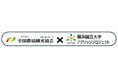 都市と農を“つなぐ”学びの場 大学生が企画する「五感で学ぶ親子食育ツアー」を開催へ