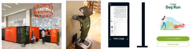 左より、CAINZ PickUp ロッカー、売場案内ロボット、デジタルサイネージ、スマートドッグランのイメージ図。