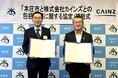 カインズが本庄市と「包括連携協定」を締結