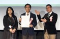 カインズが第12回グッドライフアワード実行委員会特別賞を受賞