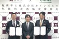 カインズが亀岡市と「包括連携協定」を締結