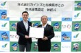 カインズが相模原市と「包括連携協定」を締結