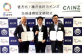 カインズが直方市と「包括連携協定」を締結