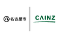 カインズが名古屋市と「資源循環に資する事業の連携に関する協定」を締結
