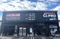東京都内4店舗目！建築プロをフルサポートする会員制卸売店舗 「C’z PRO 小金井東八店」 10月29日（水）グランドオープン