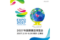 カインズ、GREEN×EXPO 2027に出展　店舗にて前売チケットを販売開始