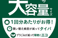 カインズ、日用消耗品の“大容量”商品販売を強化　単位あたりの安さで物価高のくらしを応援