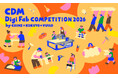 カインズ、コクヨ、VUILDが共同で初となる家具・木工品デザインコンペティション「CDM Digi Fab COMPETITION 2026」を開催