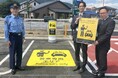 カインズ 笛吹店と山梨県笛吹警察署が「安全・安心なまちづくりに関する協定」を締結