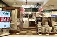 都市部でリフォーム専門の小型店の展開を加速　「カインズリフォーム ダイエー市川店」9月4日(金)オープン