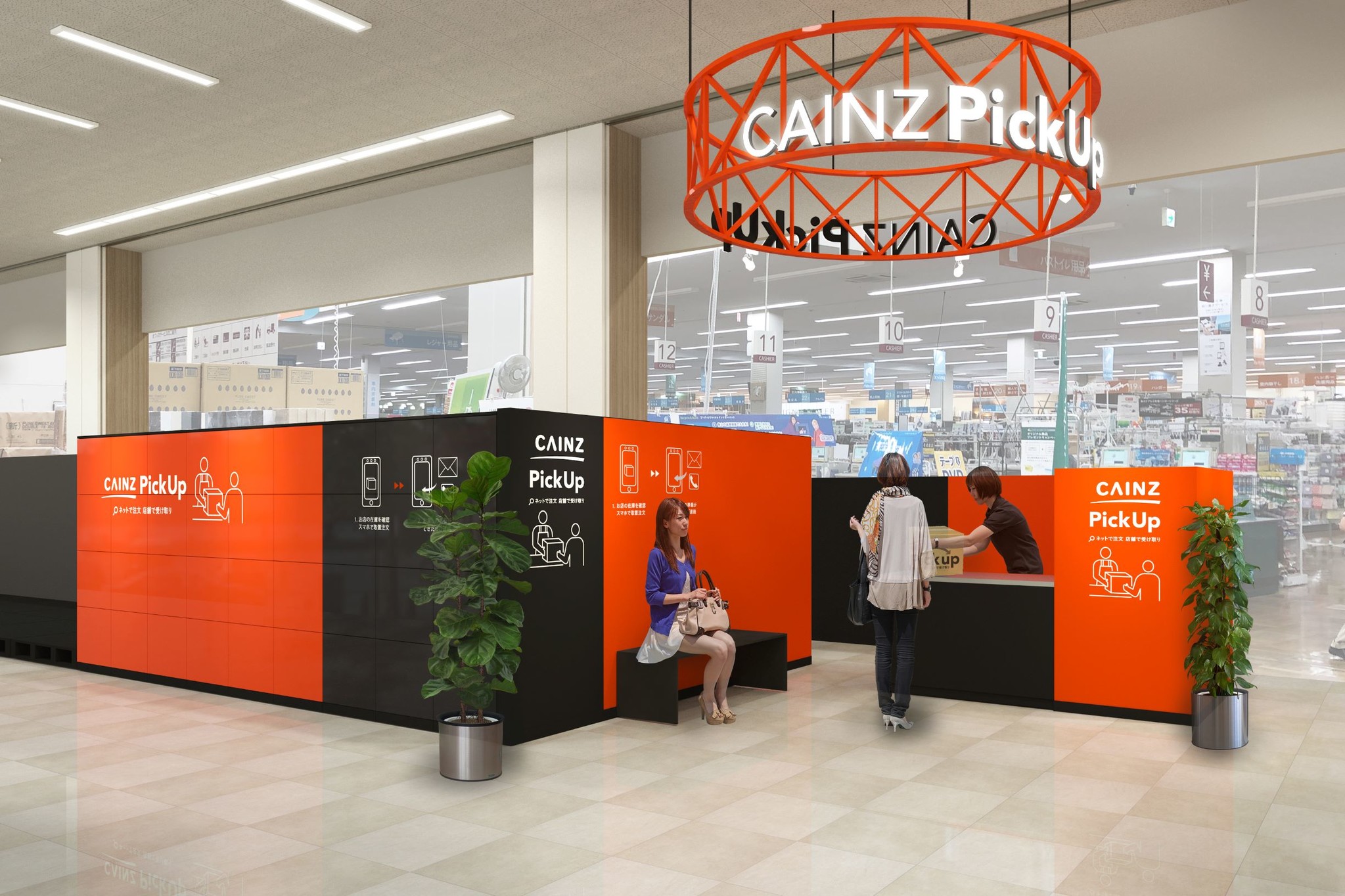 ホームセンター業界初 取り置き専用ロッカー Cainz Pickup Locker を設置 株式会社カインズのプレスリリース