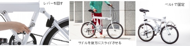 カインズの新発想 スライドさせて畳む 折り畳み自転車 Slike スライク 株式会社カインズのプレスリリース