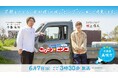 HBCテレビ『そろえてつくれ！新名物 ごちそうビンゴ』6月7日（日）・TBS系13局ネットで放送！