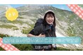 8/6(水)より予約開始!HBC堀内美里アナと行く!Sitakke 「美里の山々」×星野リゾート トマム 【特別宿泊プラン】登山と絶景、おいしいごはんを一緒に楽しみませんか?