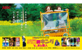 夏の青春物語、再び!HBC北海道放送(株)制作 ドラマ『三笠のキングと、あと数人』アンコール放送&配信開始!三笠北海盆おどりでスペシャルイベントも開催!