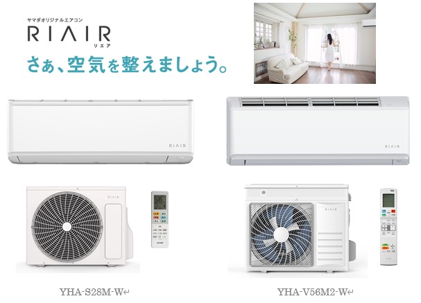 ヤマダ電気 RIAIR 室外機 2.8kw10畳 YHC-28L1 - 冷暖房/空調