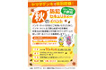 神奈川県警察による「秋の防犯セキュリティーイベント」を開催