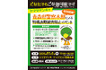 青森県警察による「特殊詐欺被害防止イベント」を開催
