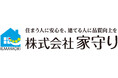 家守りオール30年の長期保証で住宅事業者様の提案力をさらに強化