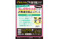 岡山県警察本部による「詐欺被害防止イベント」を開催