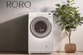 高機能・低価格 11kg斜めドラム式洗濯乾燥機「RORO」液体洗剤・柔軟剤自動投入対応　2026年3月3日（火）堂々登場！！