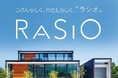 「ハウス・オブ・ザ・イヤー2025」にてヤマダホームズの注文住宅『RASIO』が「特別優秀賞」を受賞
