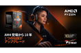 【TSUKUMO】G-GEAR、AMD Ryzen 7 5800X3D プロセッサを搭載したゲーミングPCを発売