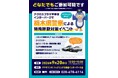 栃木県警察による「特殊詐欺対策イベント」を開催