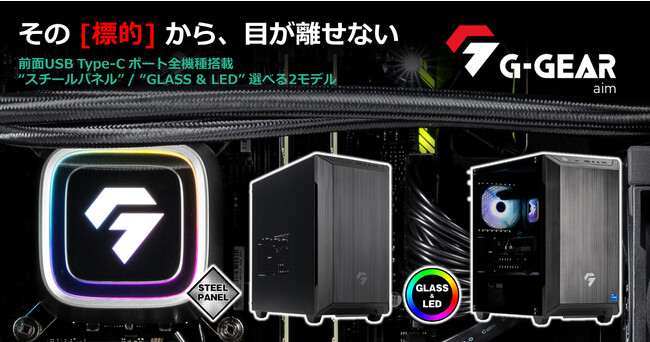TSUKUMO】G-GEAR、NVIDIA GeForce RTX4070 を搭載した、ミニタワー型